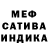 Меф VHQ R.Carmichael