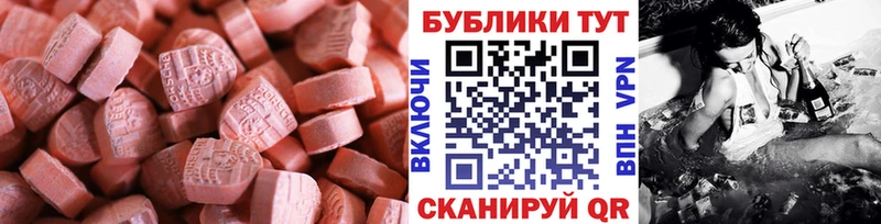 Купить где  Белинский  Ecstasy ешки 