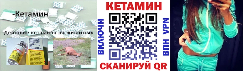 КЕТАМИН VHQ  Купить закладки  Белинский 