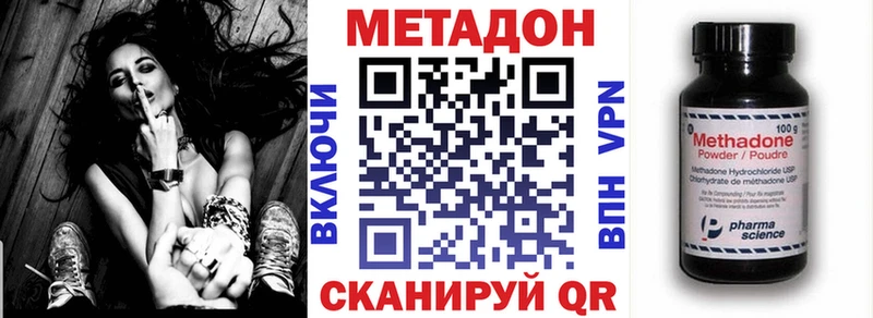 Купить  Белинский  Метадон мёд 