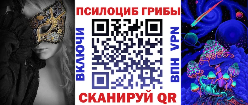 Псилоцибиновые грибы Magic Shrooms Белинский